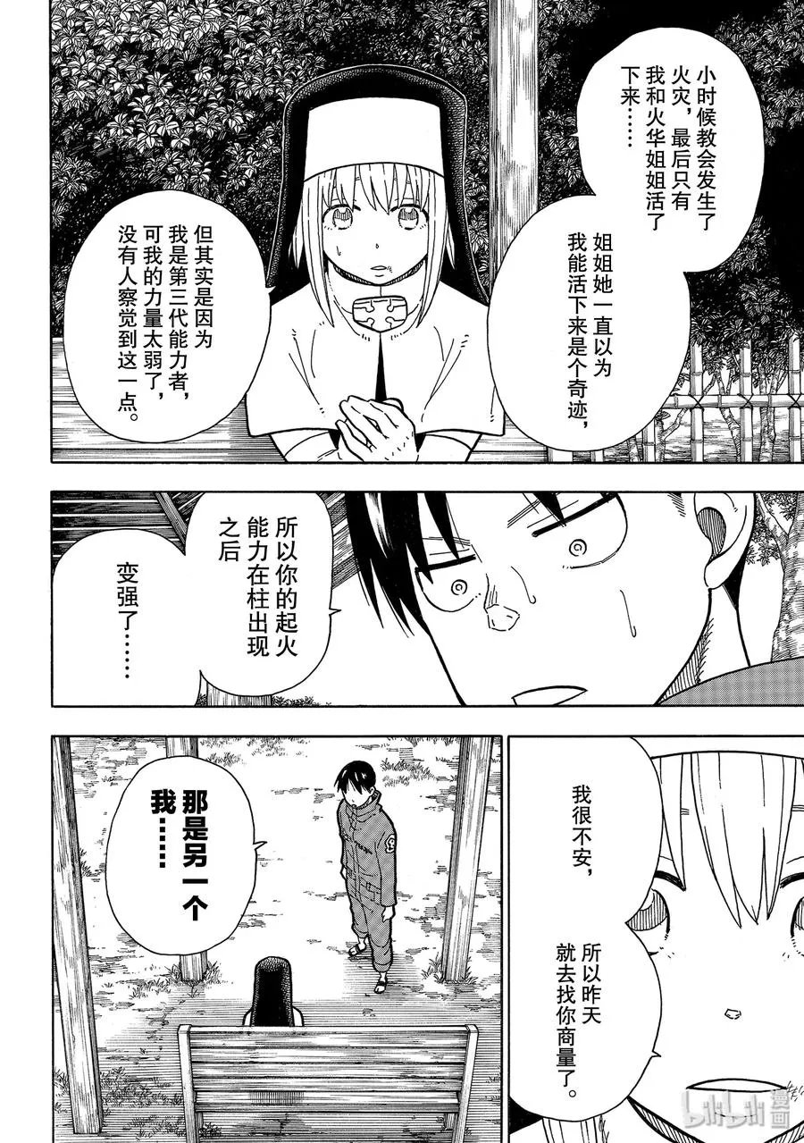 219 错误 第12页