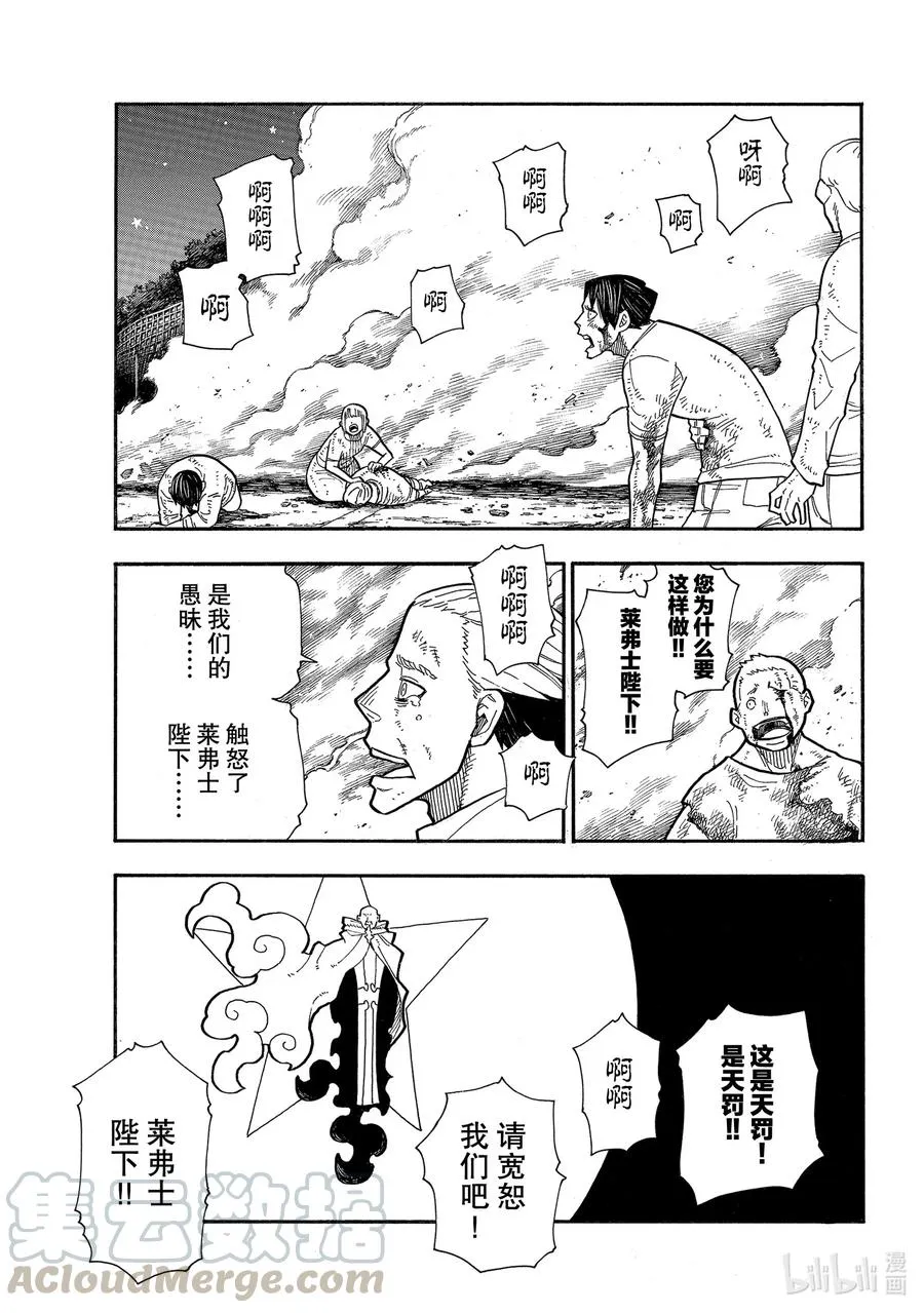 235 救世主 第13页