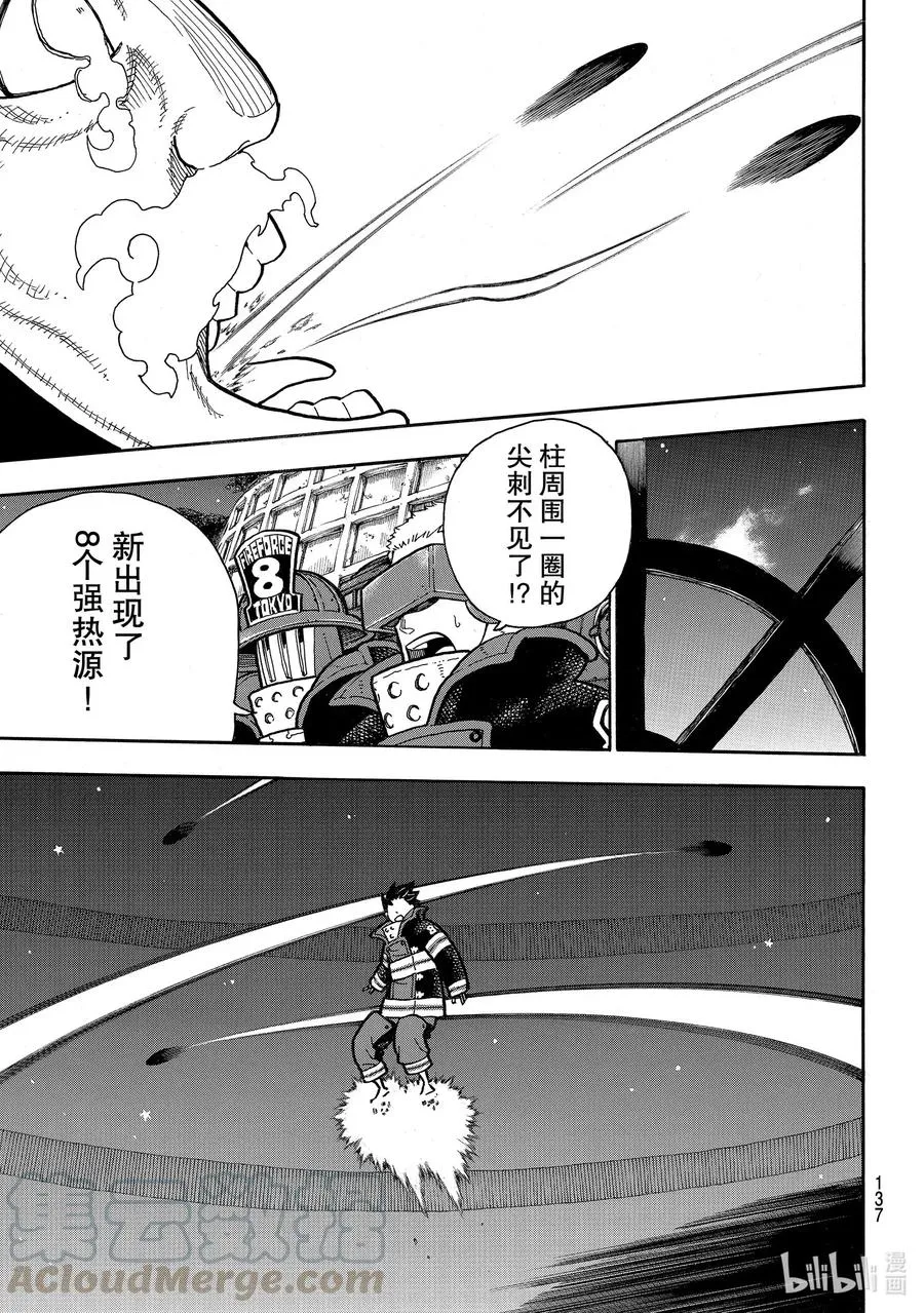 237 英雄 第13页