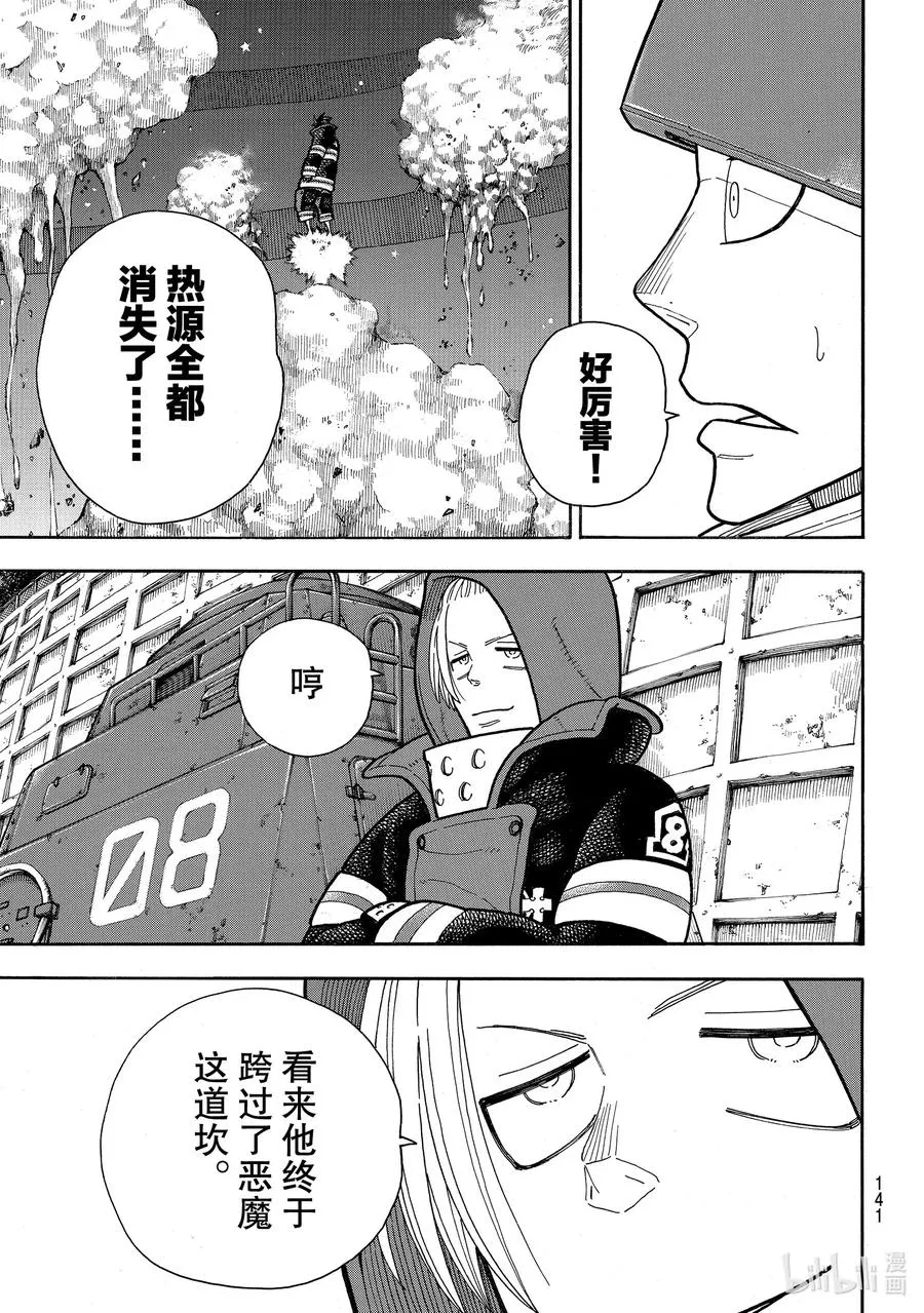 237 英雄 第17页