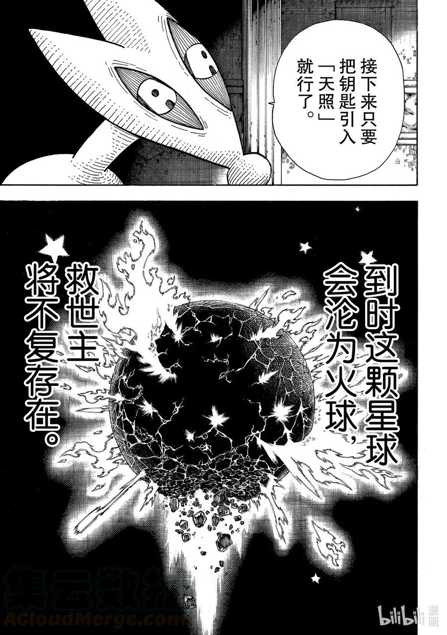 239 消失的英雄 第7页