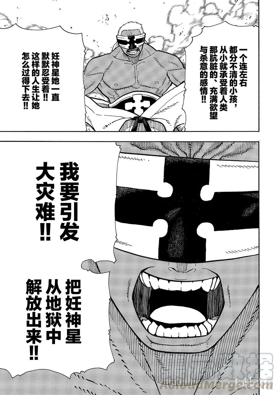 241 守护人之道 第19页
