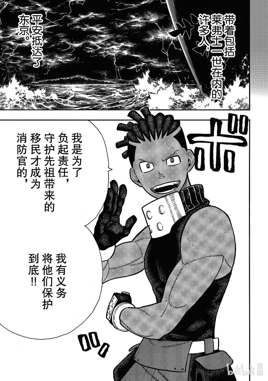 242 家族传承 第11页