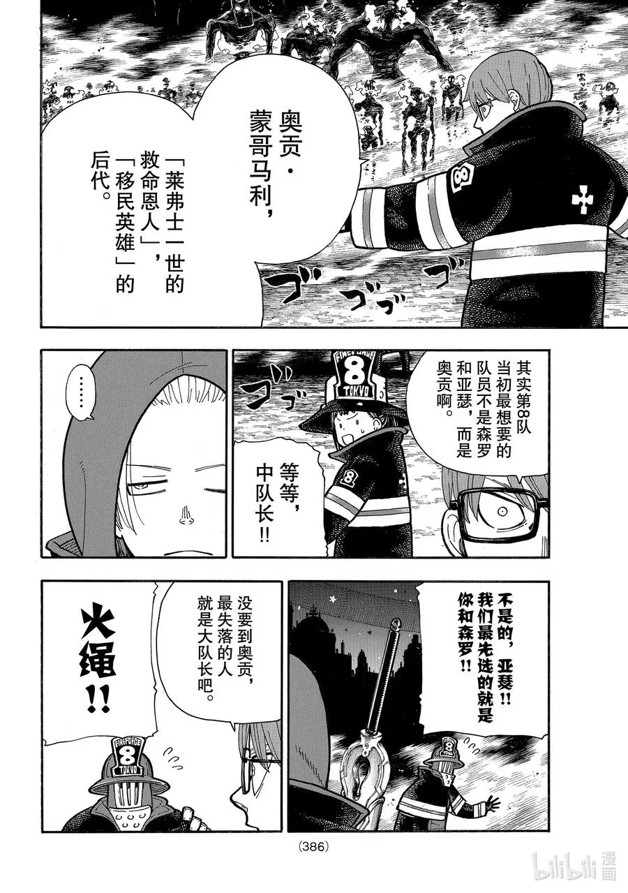 242 家族传承 第12页