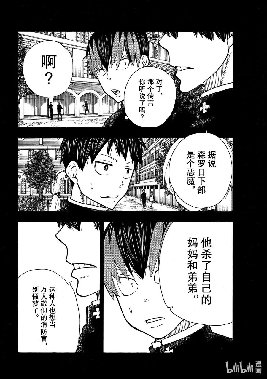 243 那时的我们 第14页