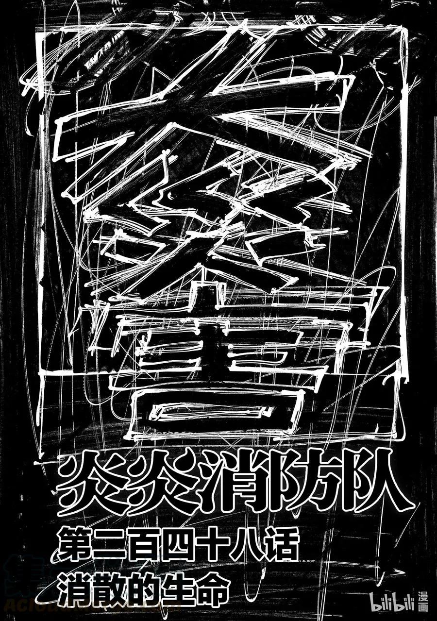 248 消散的生命 第1页
