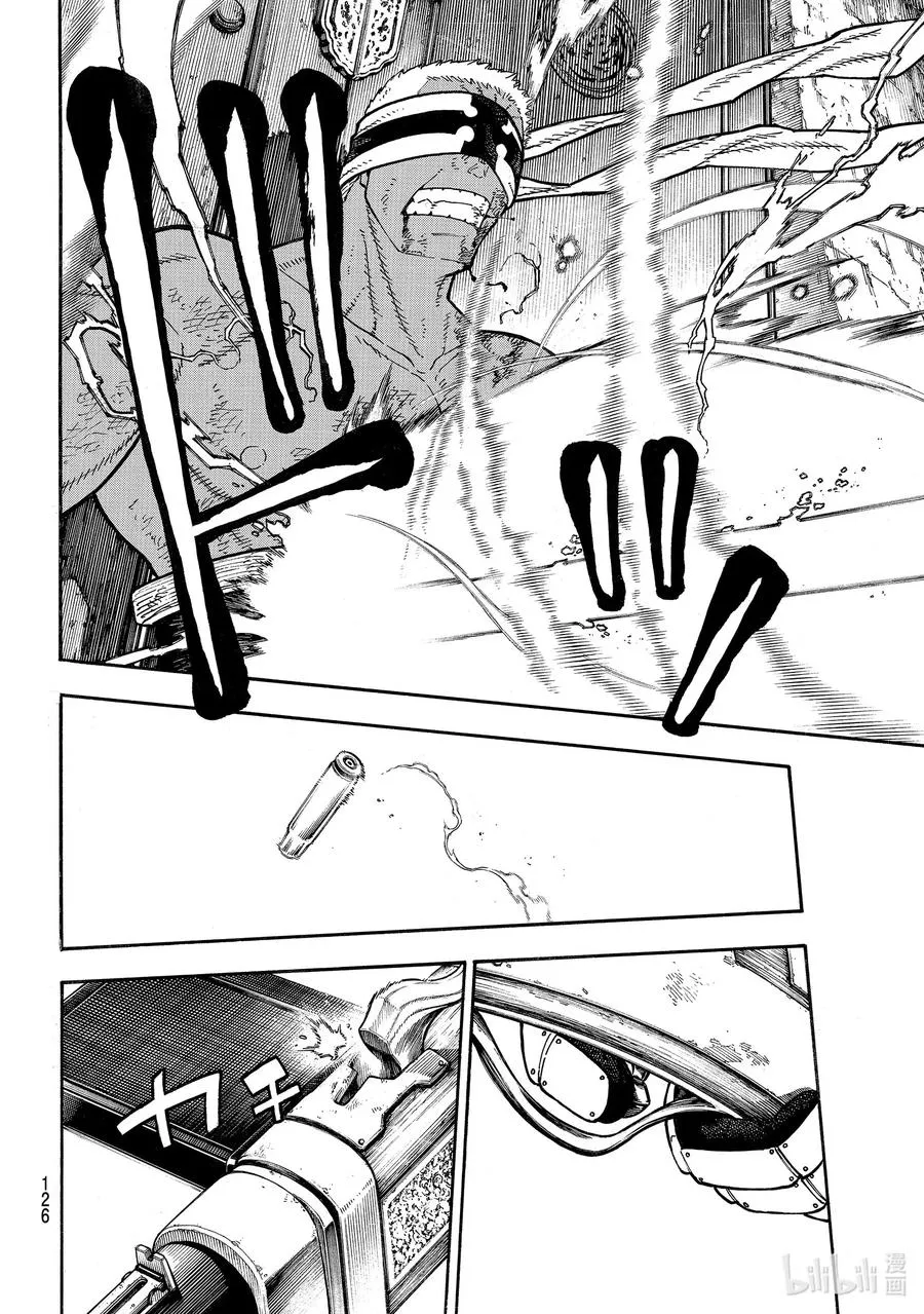248 消散的生命 第12页