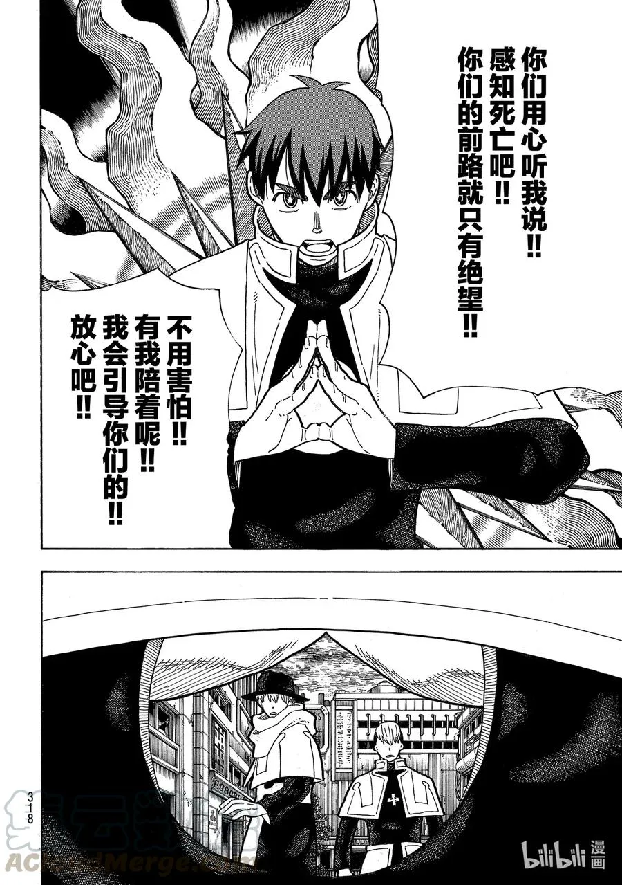 257 热血绝望混蛋 第10页