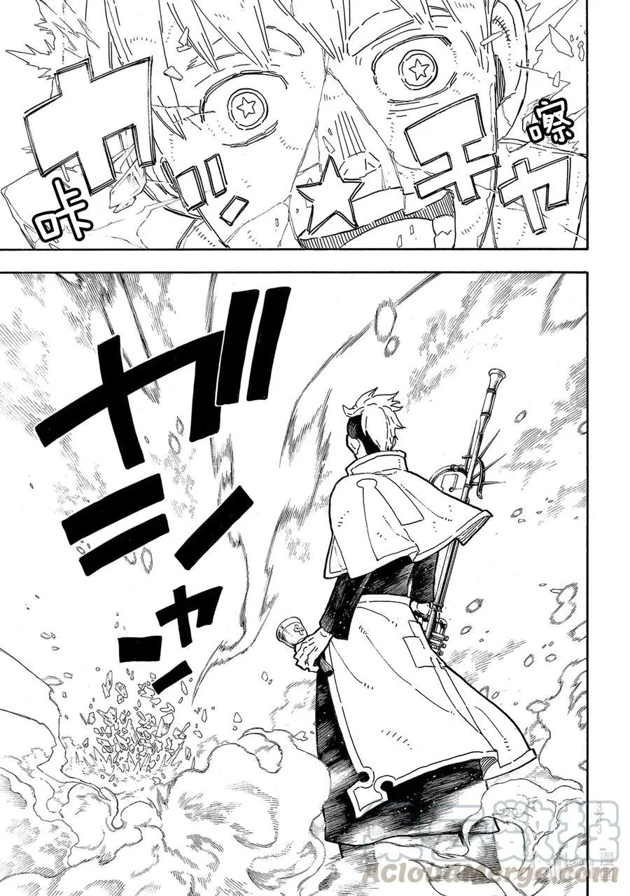 260 冰火，毫无虚假 第17页