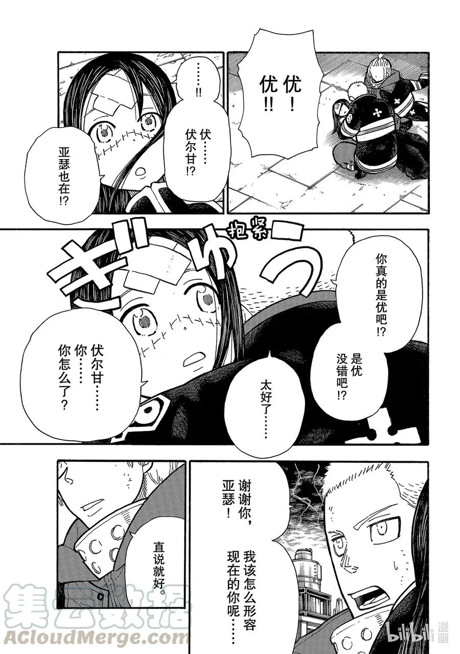 262 对剑起誓 第13页