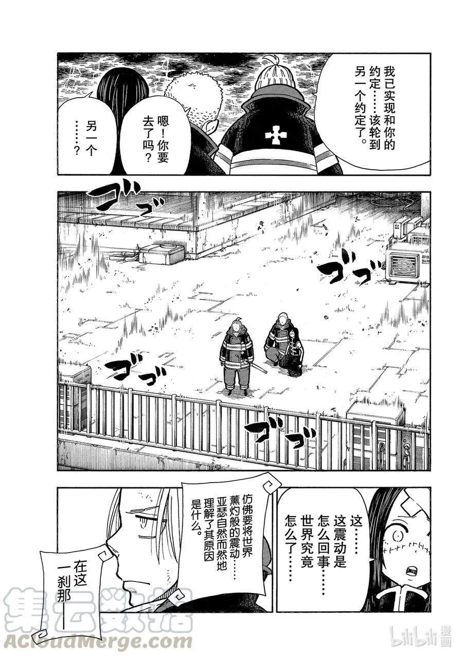 262 对剑起誓 第15页
