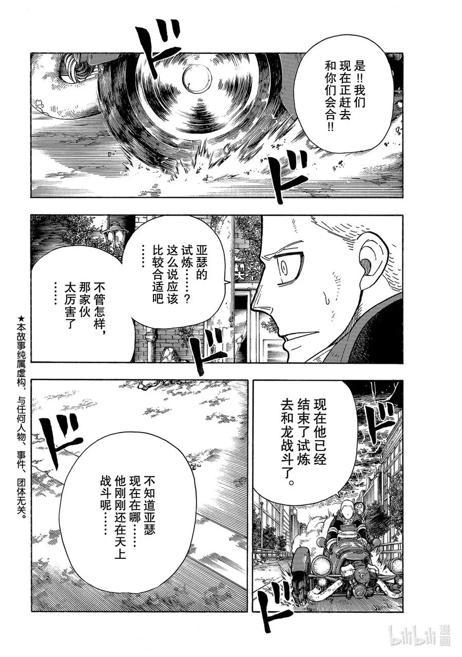 269 铭记姓名的人们 第2页