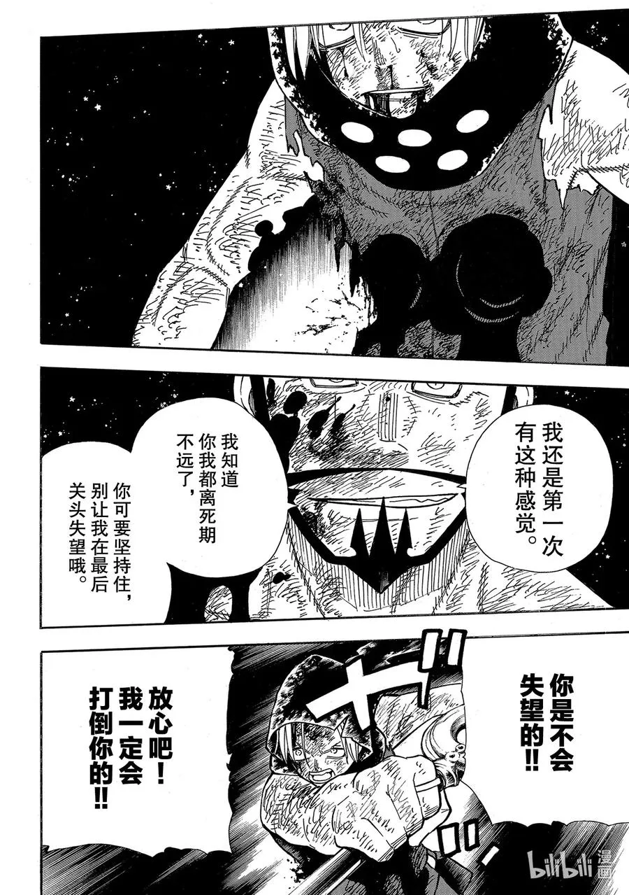 270 剑中寄宿着什么 第4页