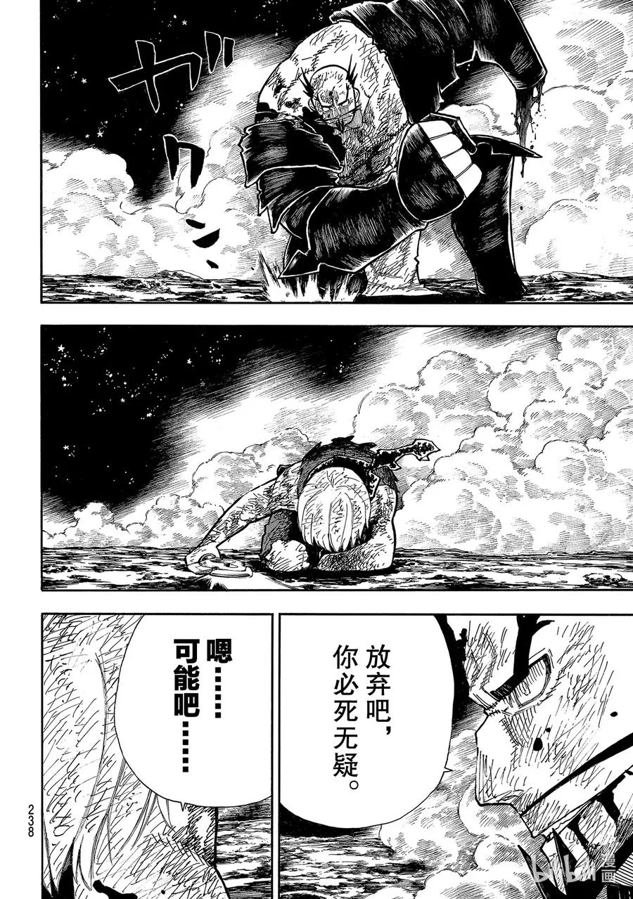 270 剑中寄宿着什么 第18页
