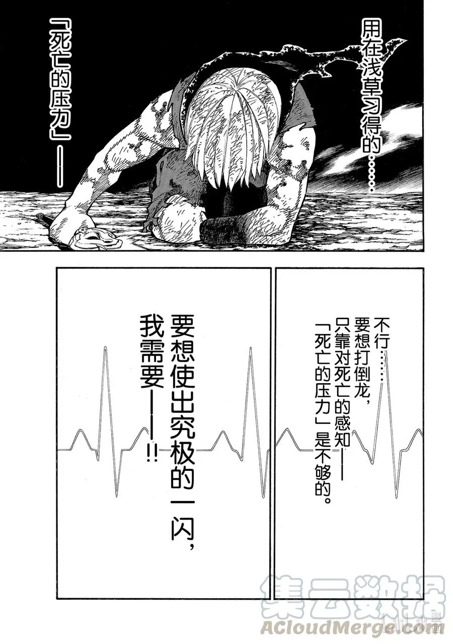270 剑中寄宿着什么 第19页