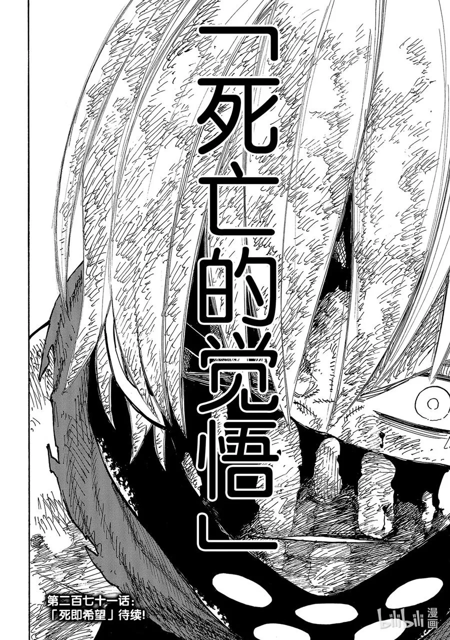 270 剑中寄宿着什么 第20页
