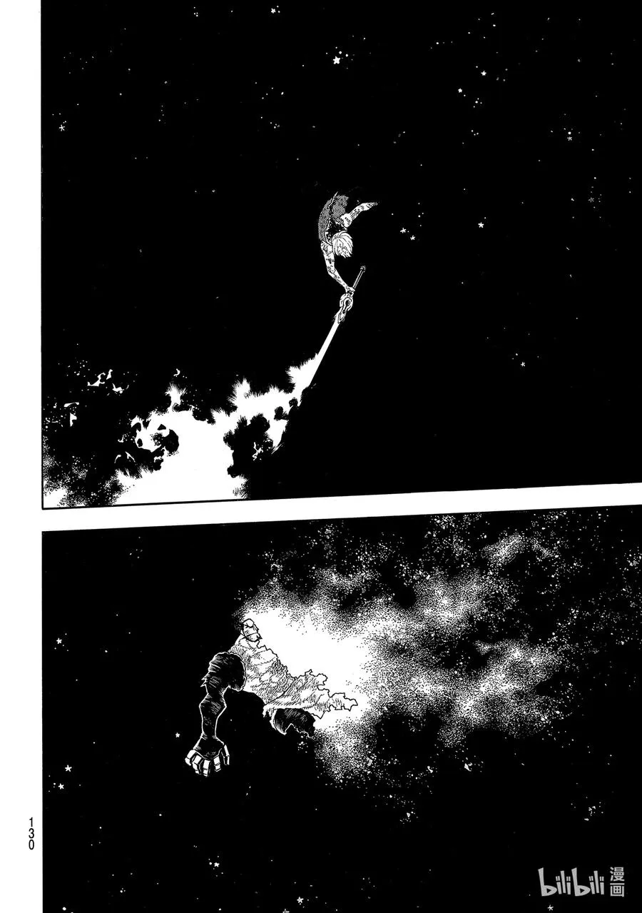 272 骑士王 第8页