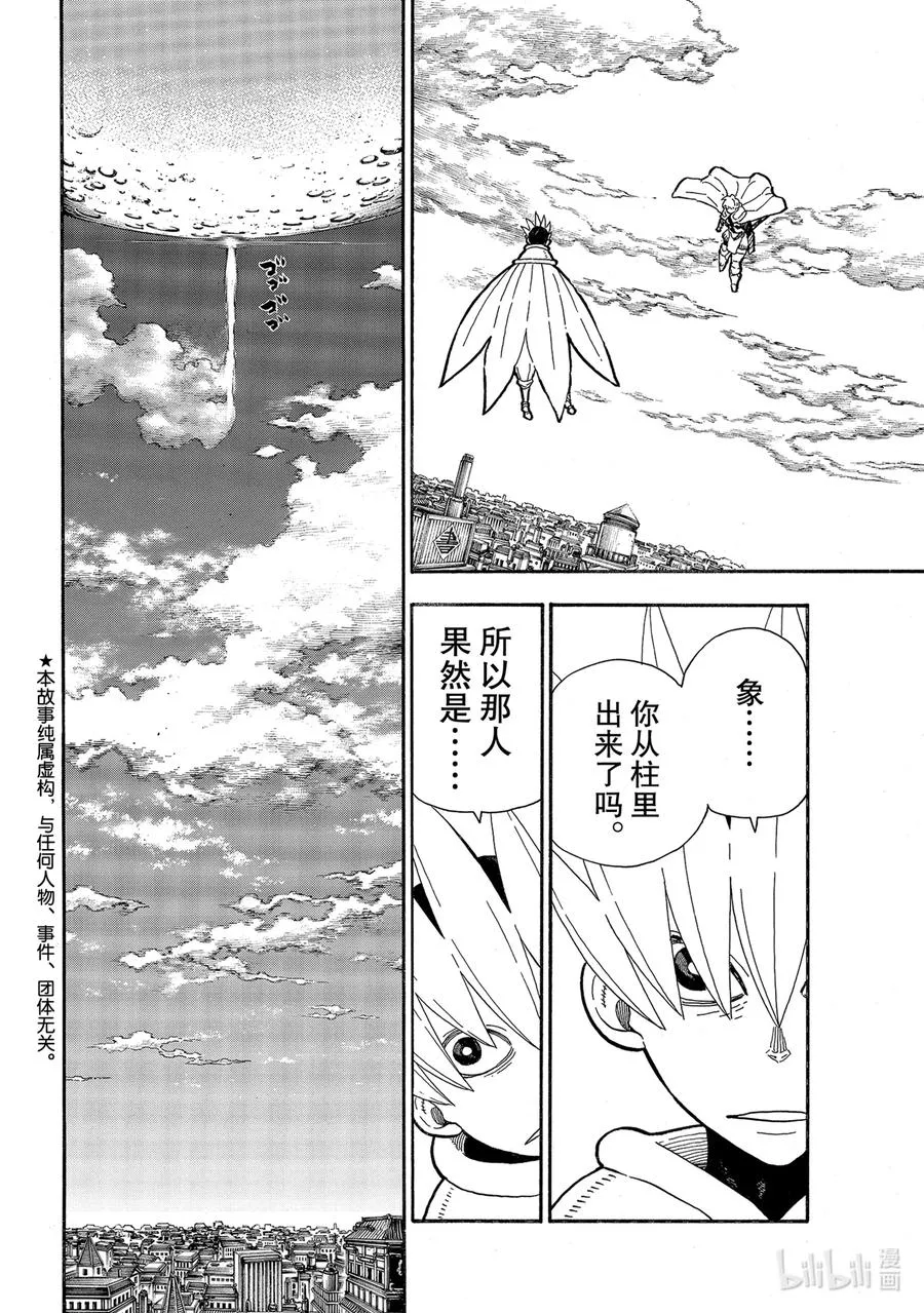 274 救世主与守护天使 第2页