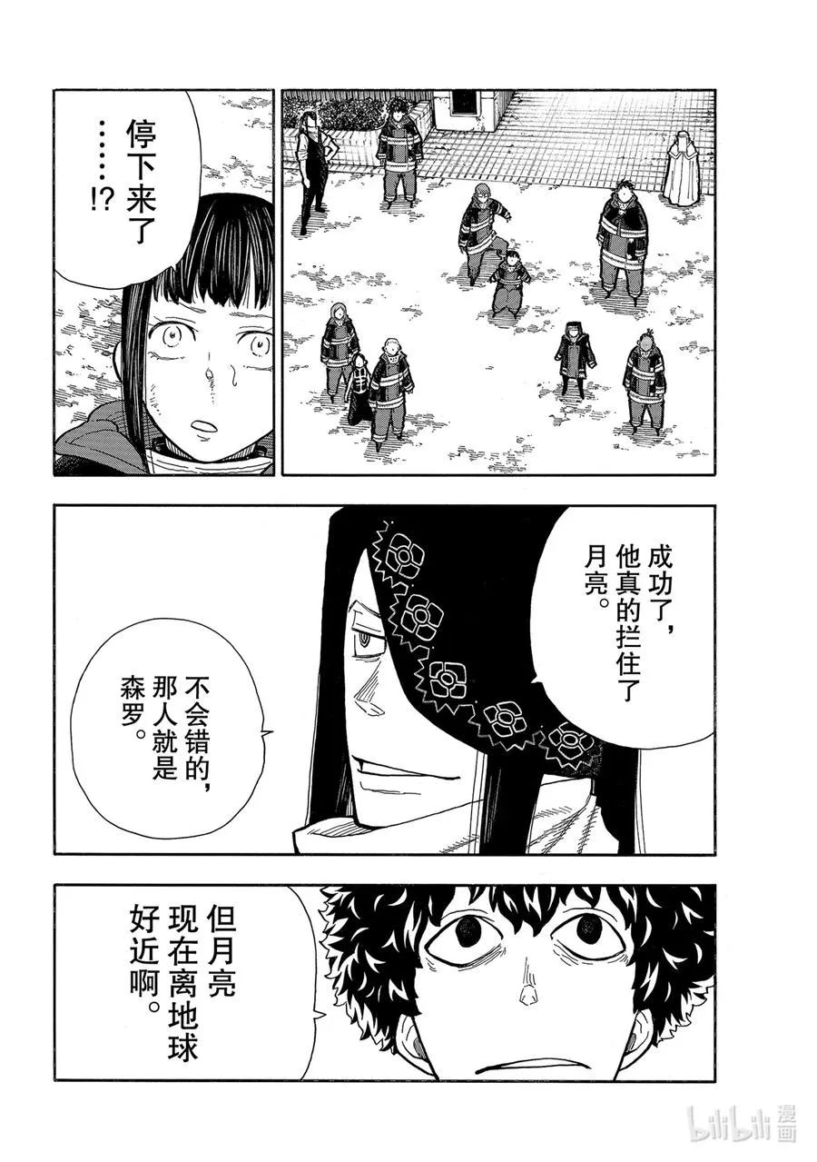 274 救世主与守护天使 第6页
