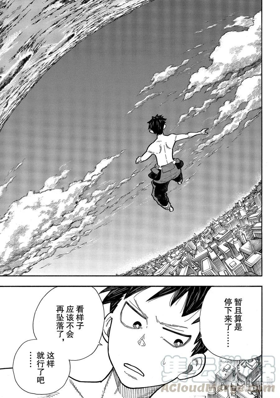 274 救世主与守护天使 第7页