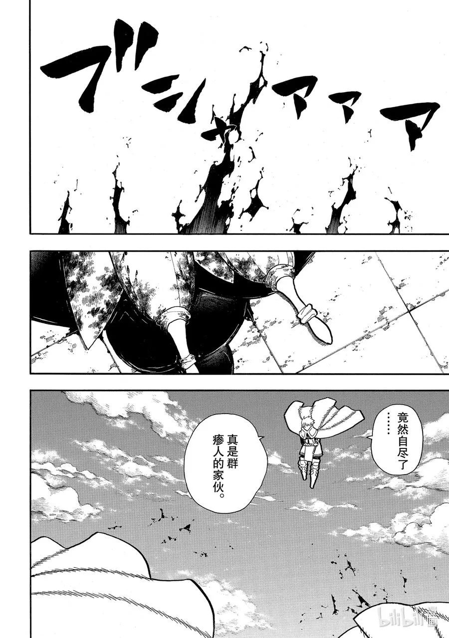 274 救世主与守护天使 第18页