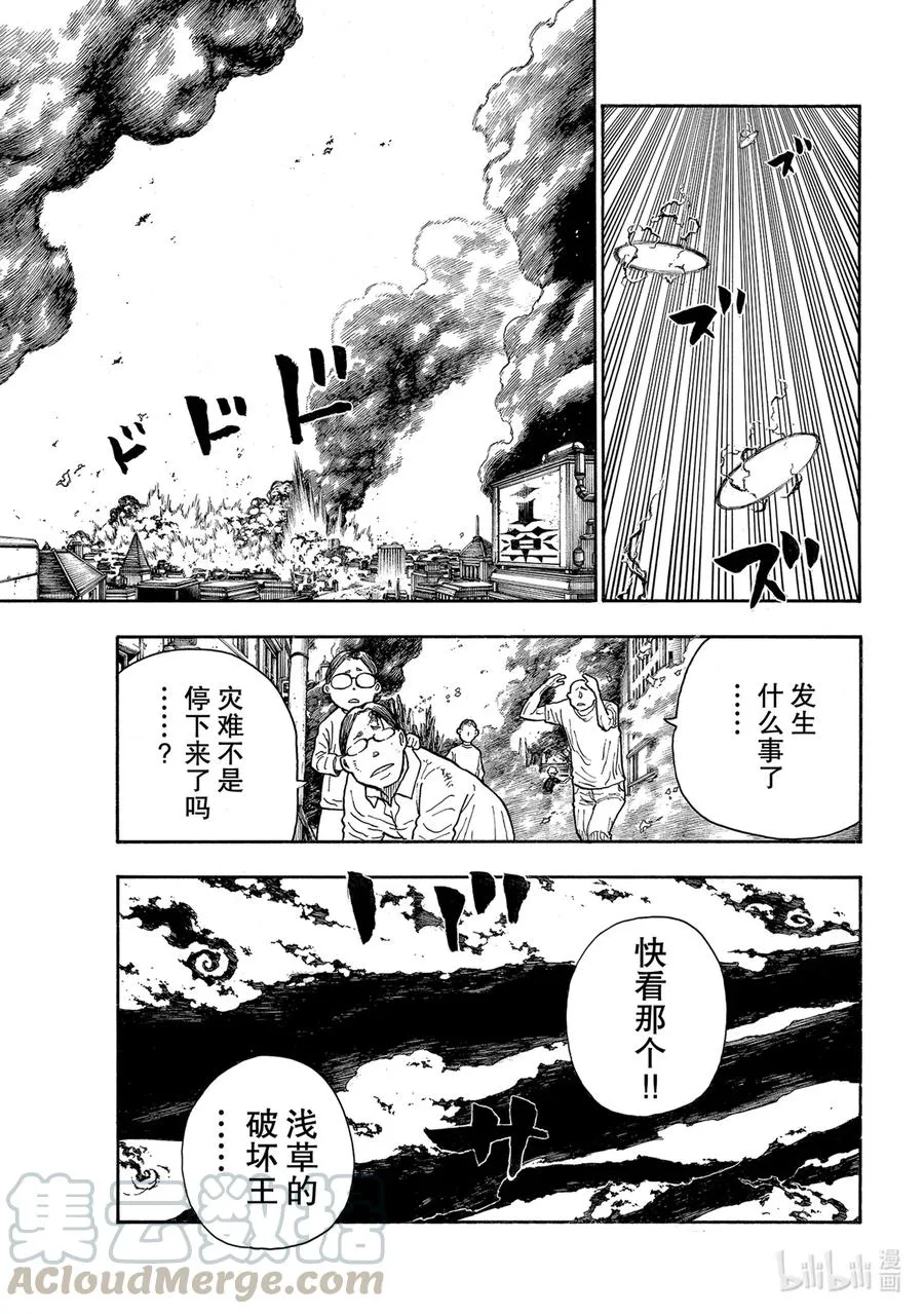 275 死神的笑容 第7页