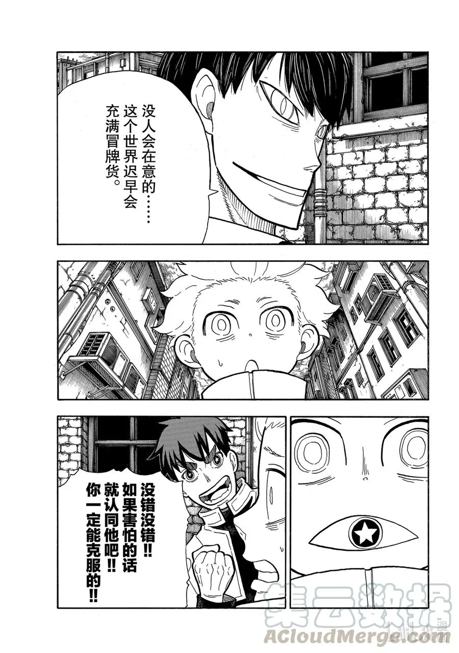 276 冒牌货 第3页