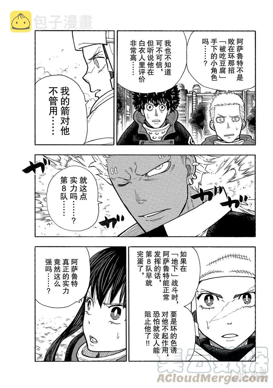 278 登场 第15页