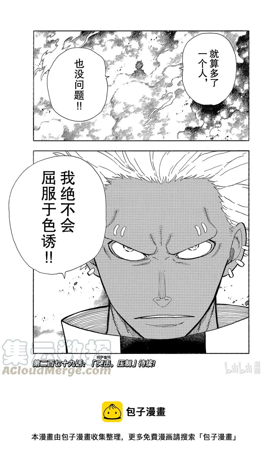 278 登场 第19页