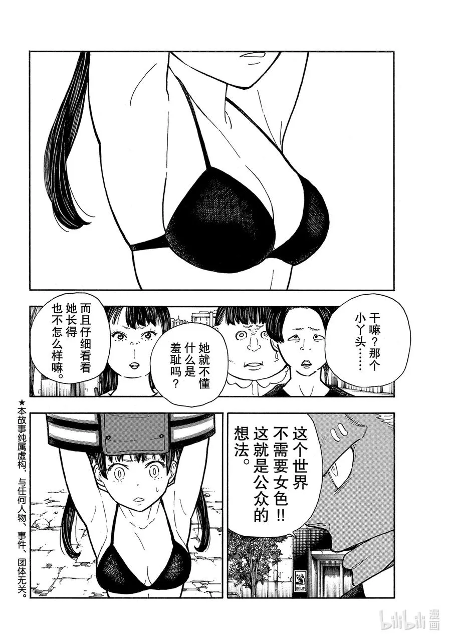 280 被吃豆腐 第2页