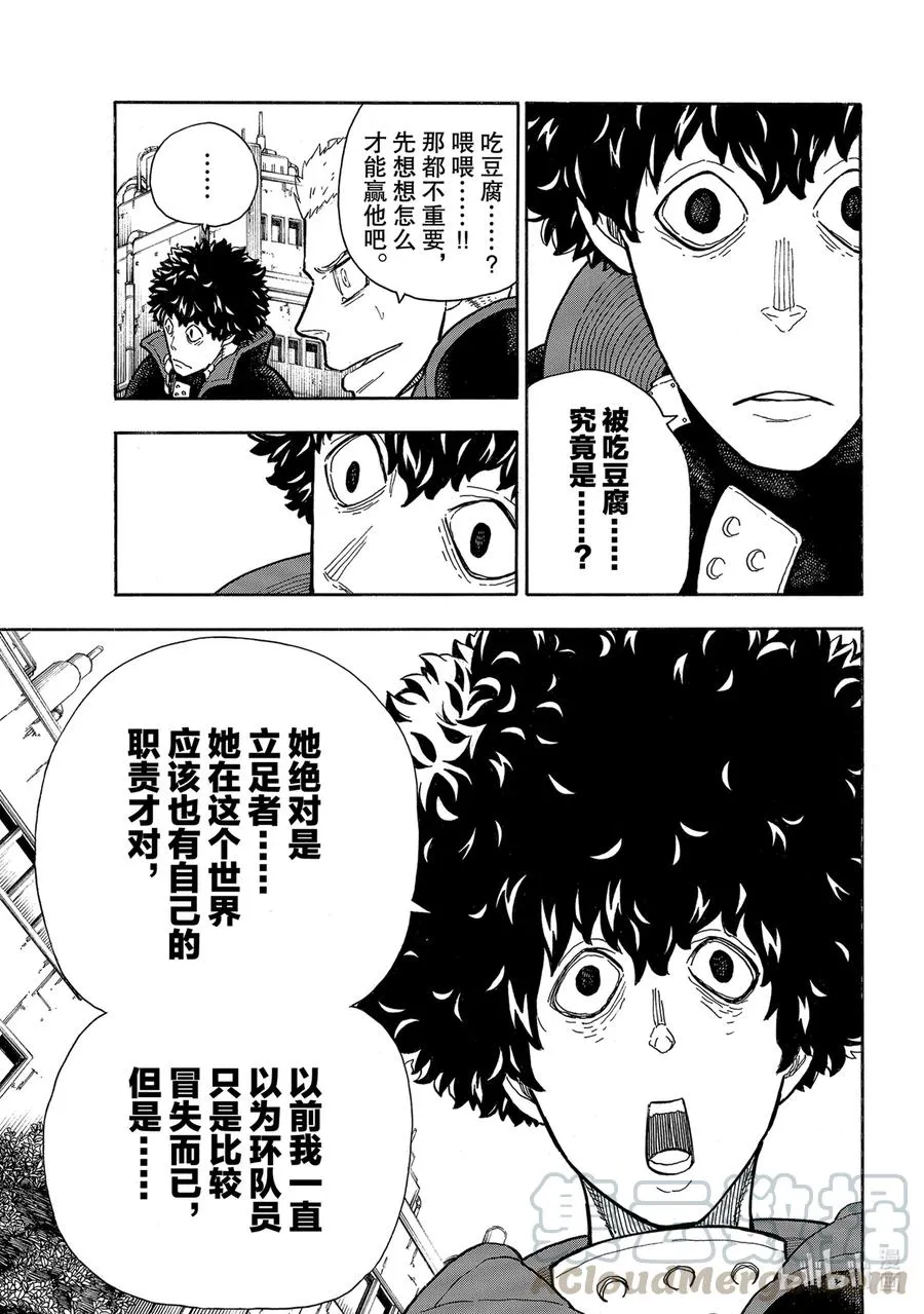280 被吃豆腐 第3页