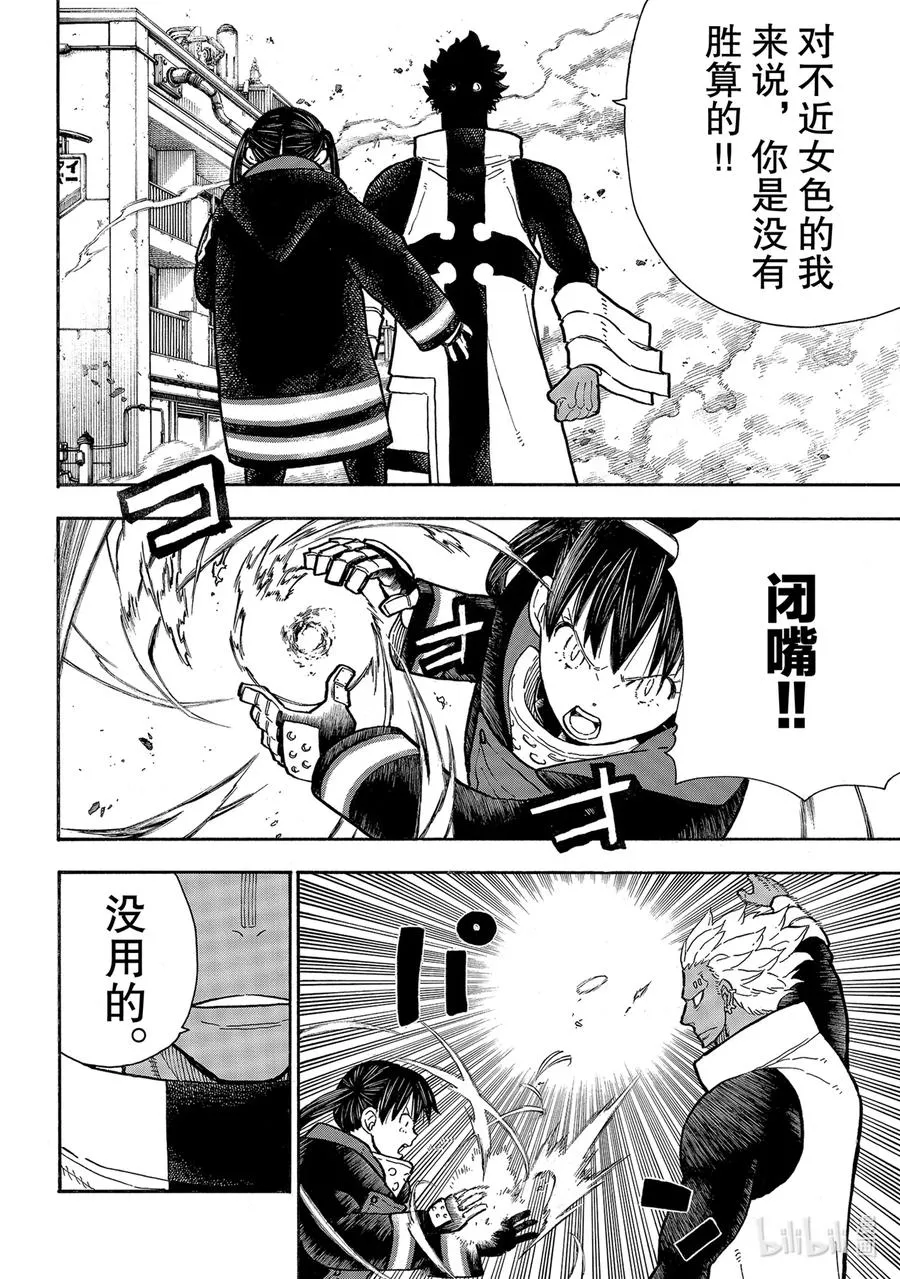 280 被吃豆腐 第4页
