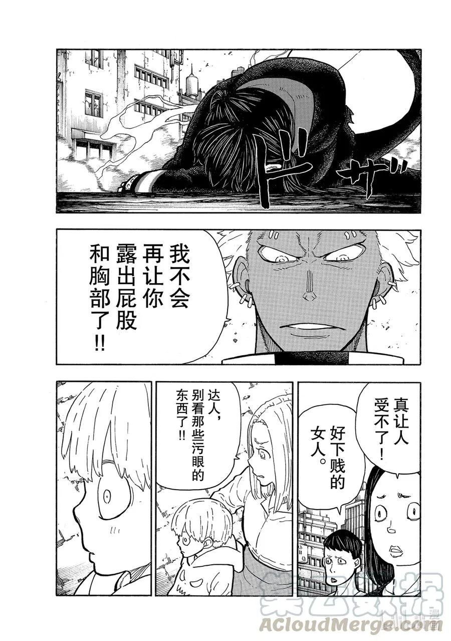 280 被吃豆腐 第9页