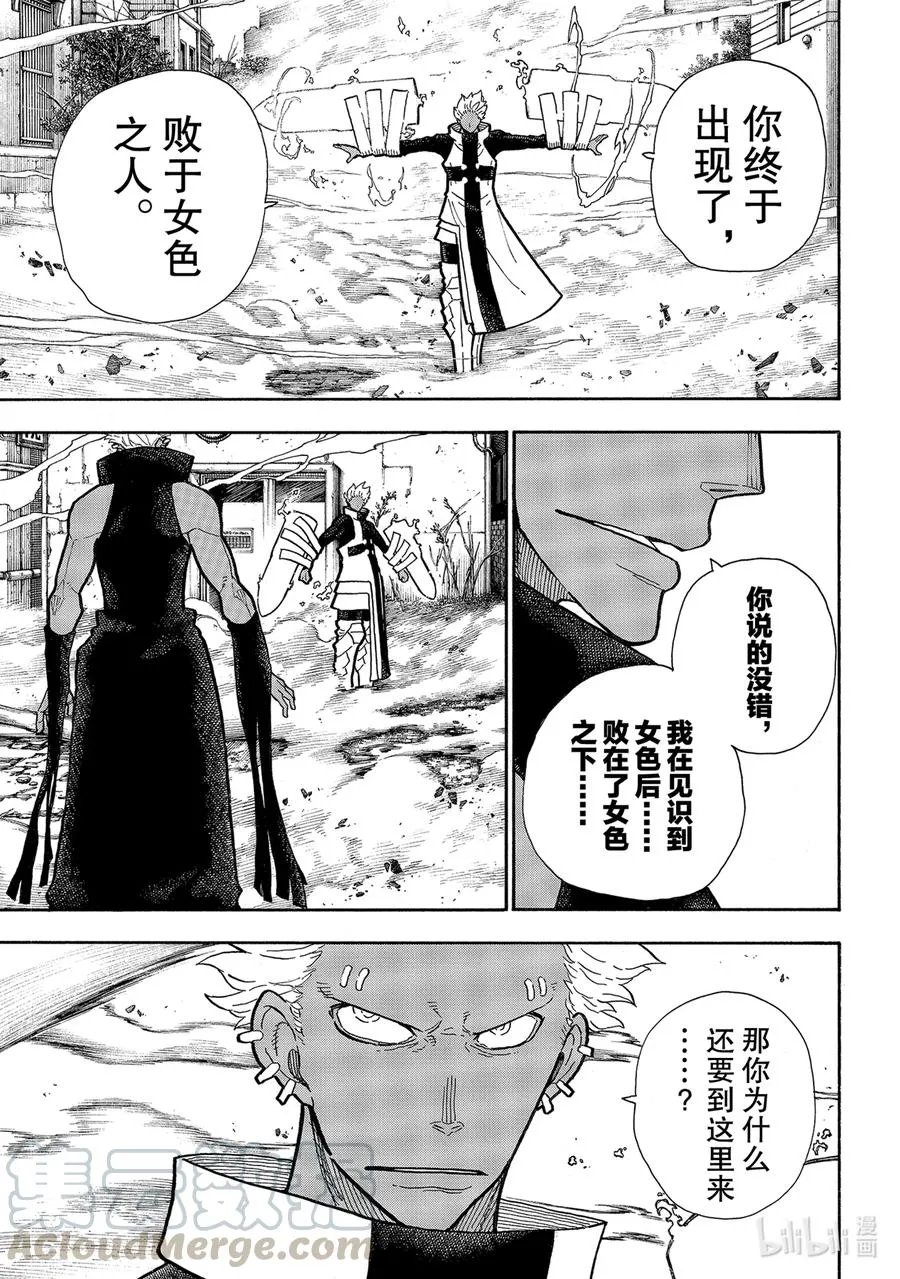 280 被吃豆腐 第13页