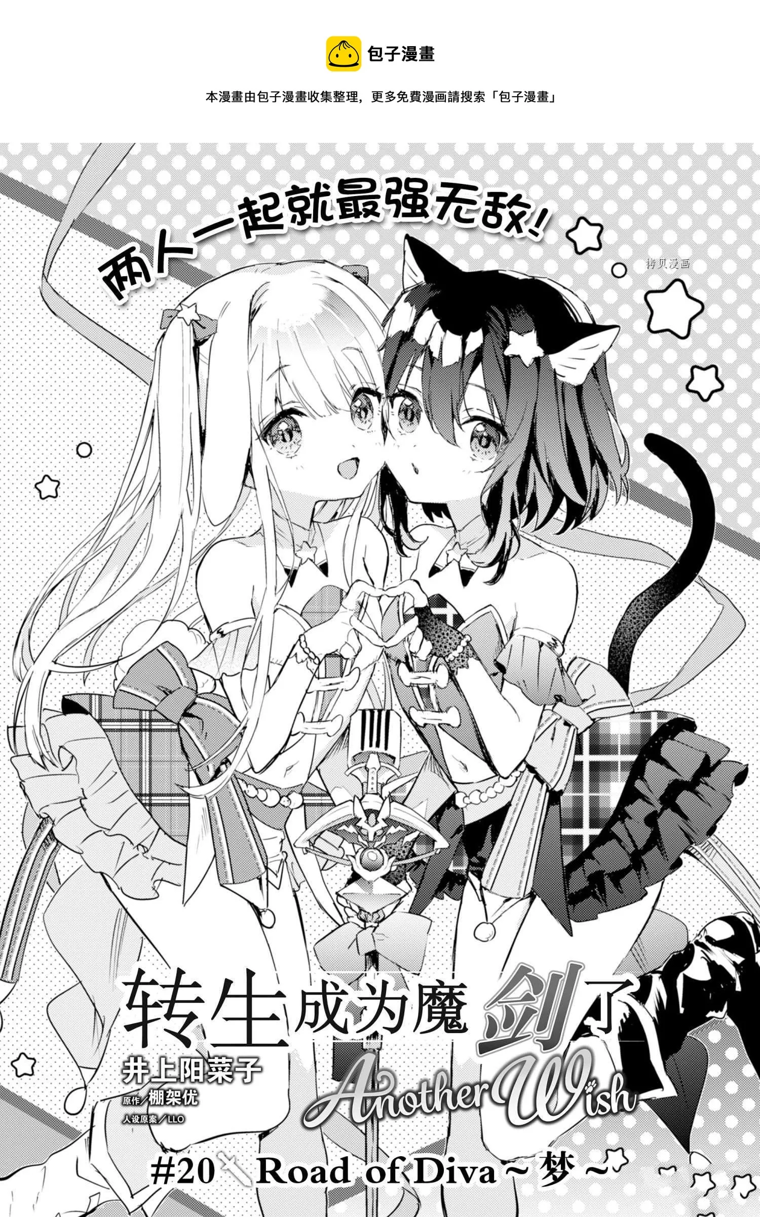第20话 第1页