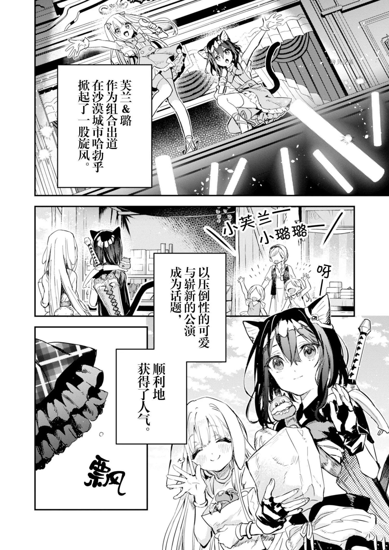 第20话 第2页