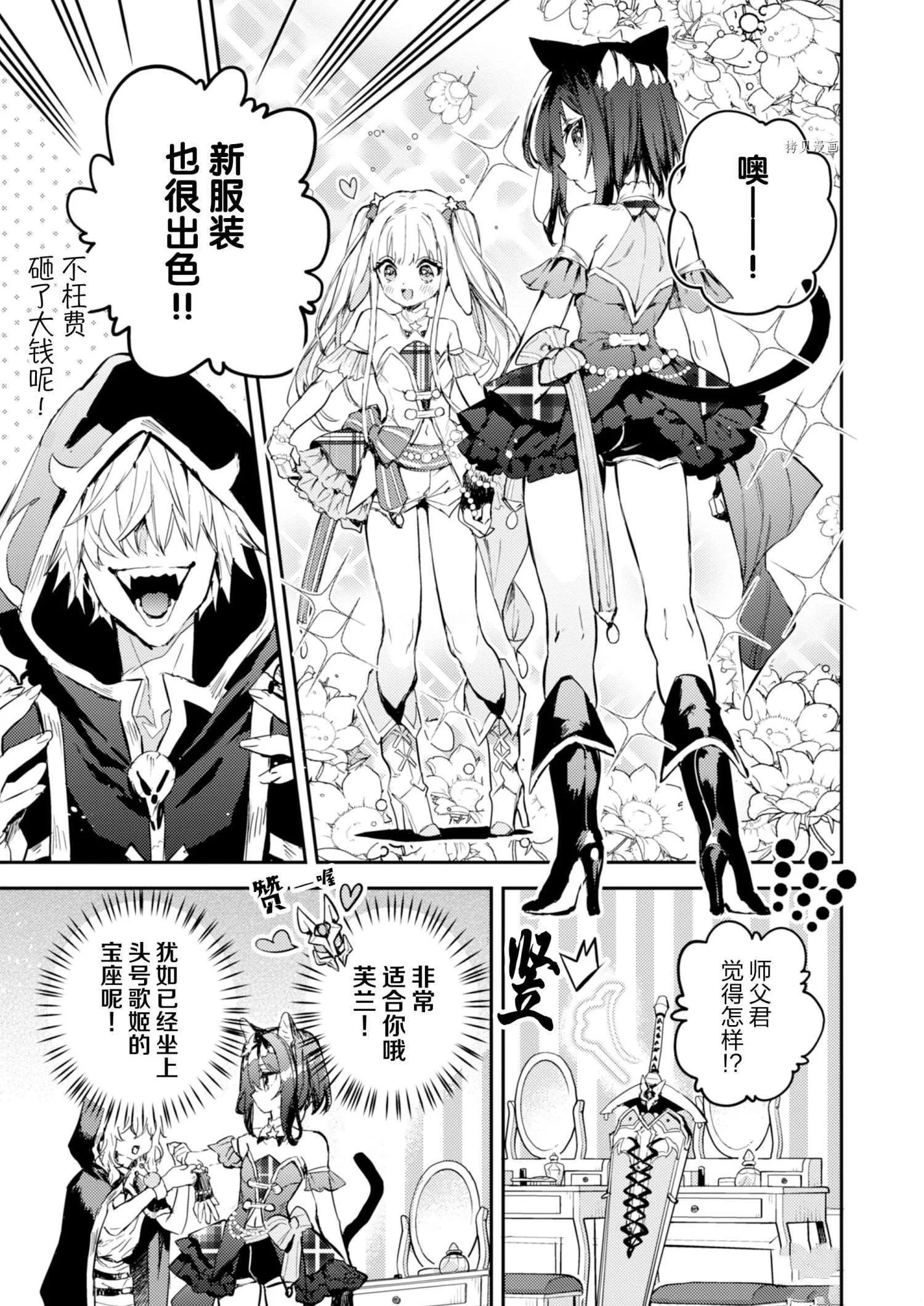 第20话 第3页