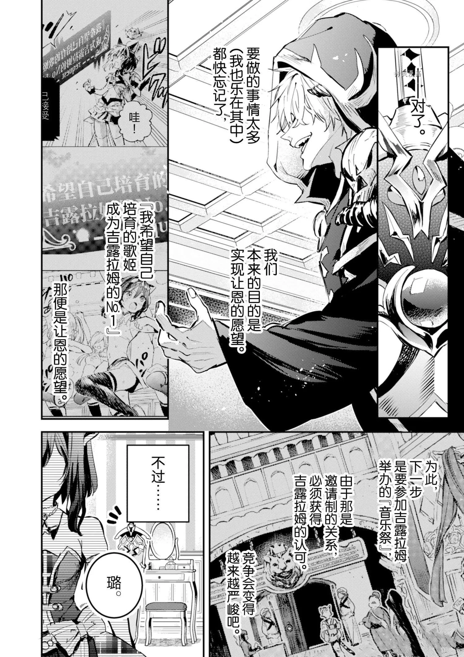 第20话 第4页
