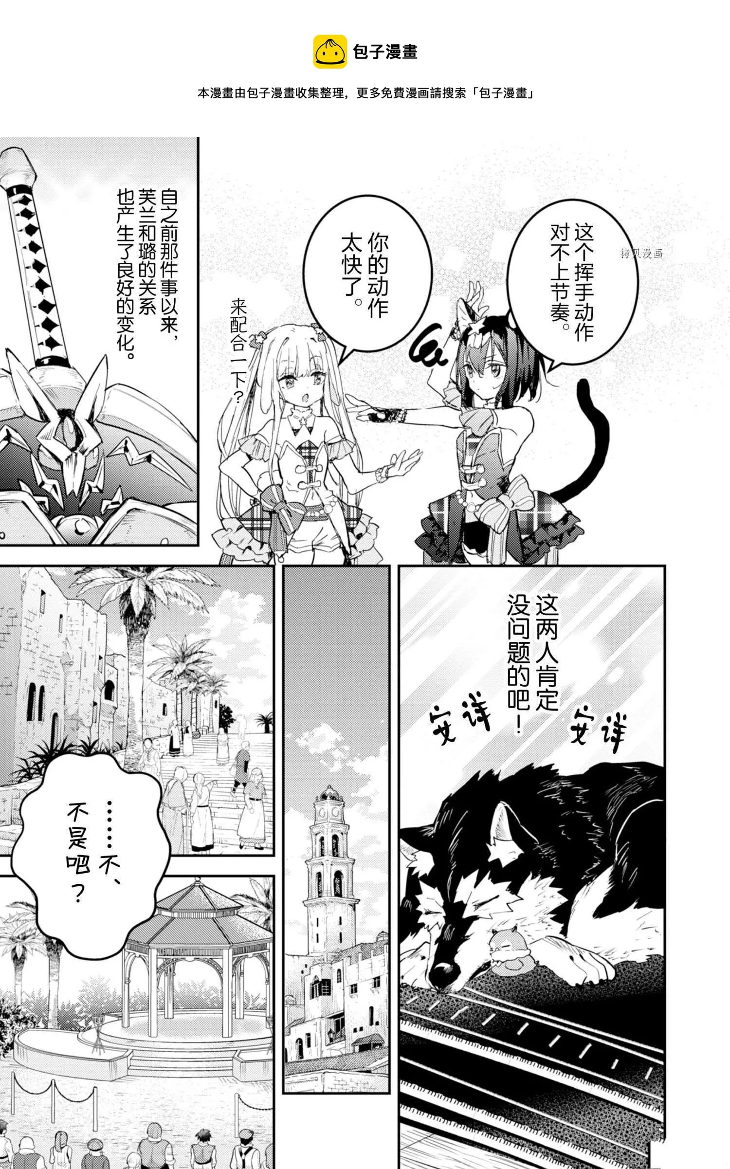 第20话 第5页