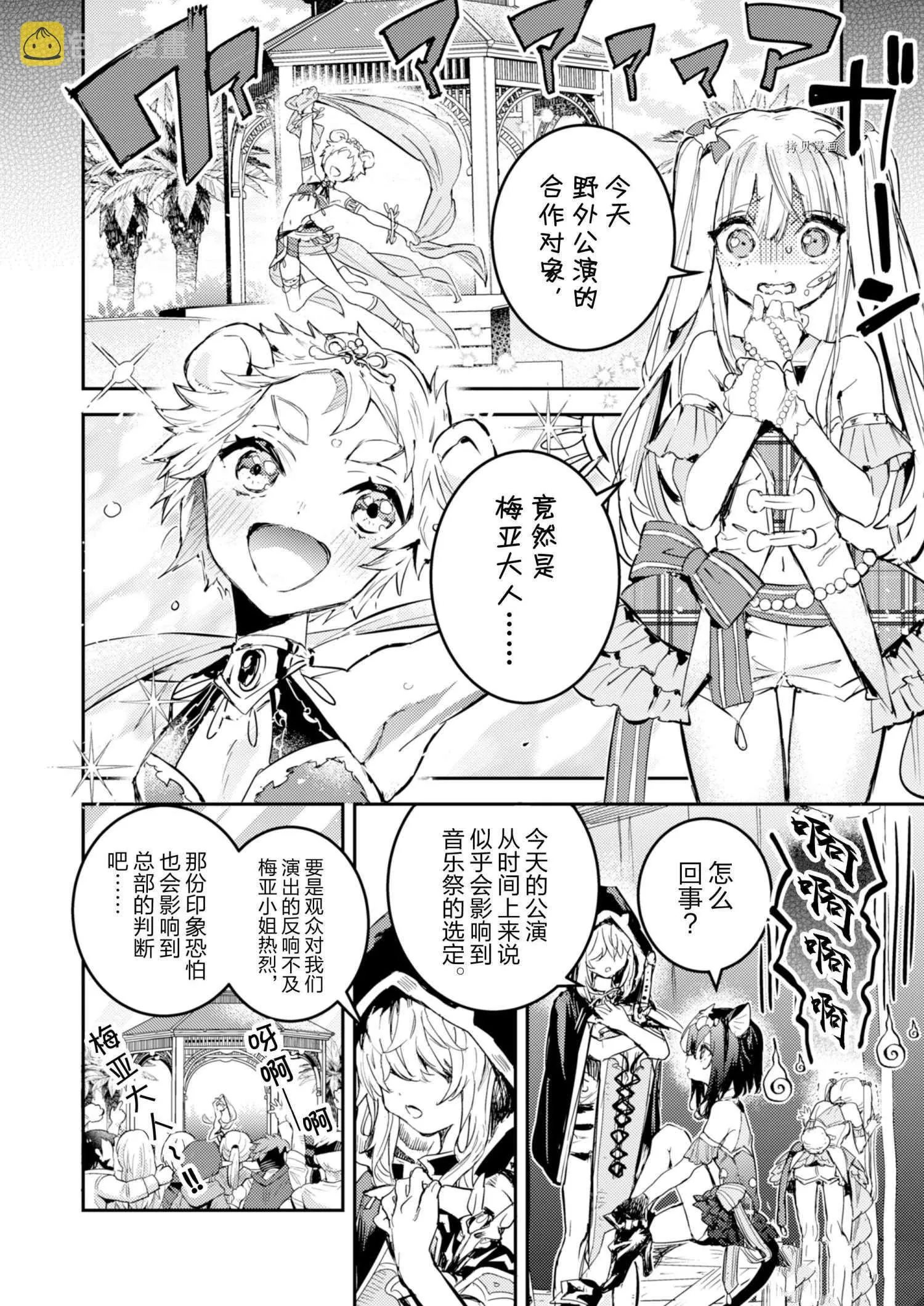 第20话 第6页