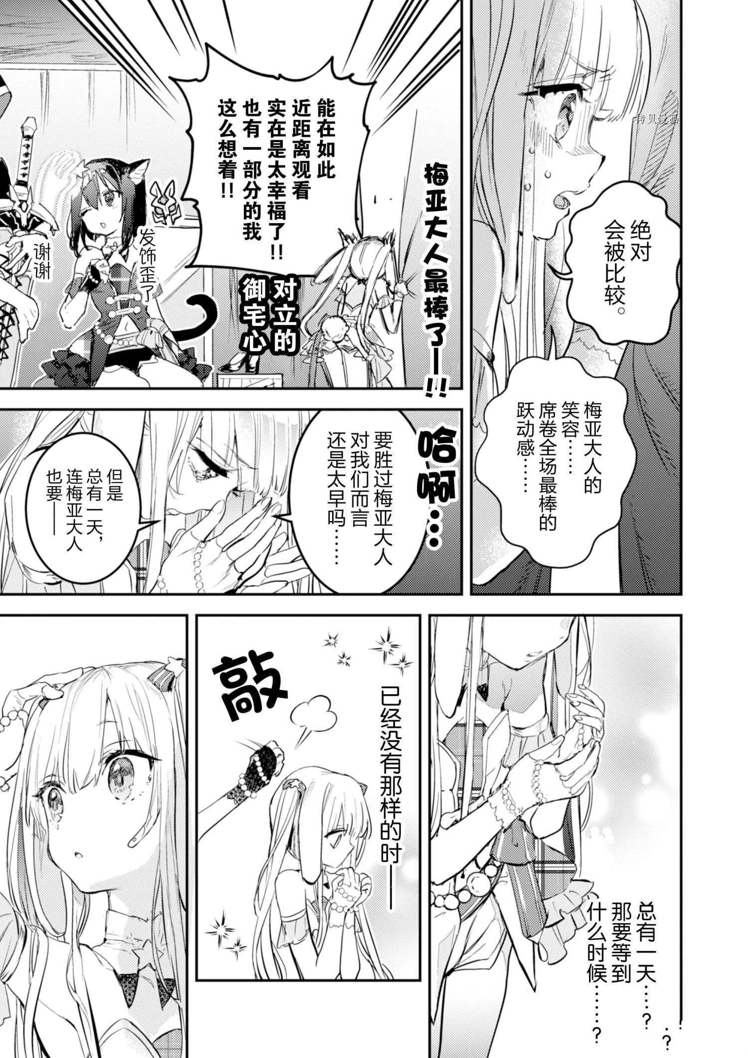 第20话 第7页