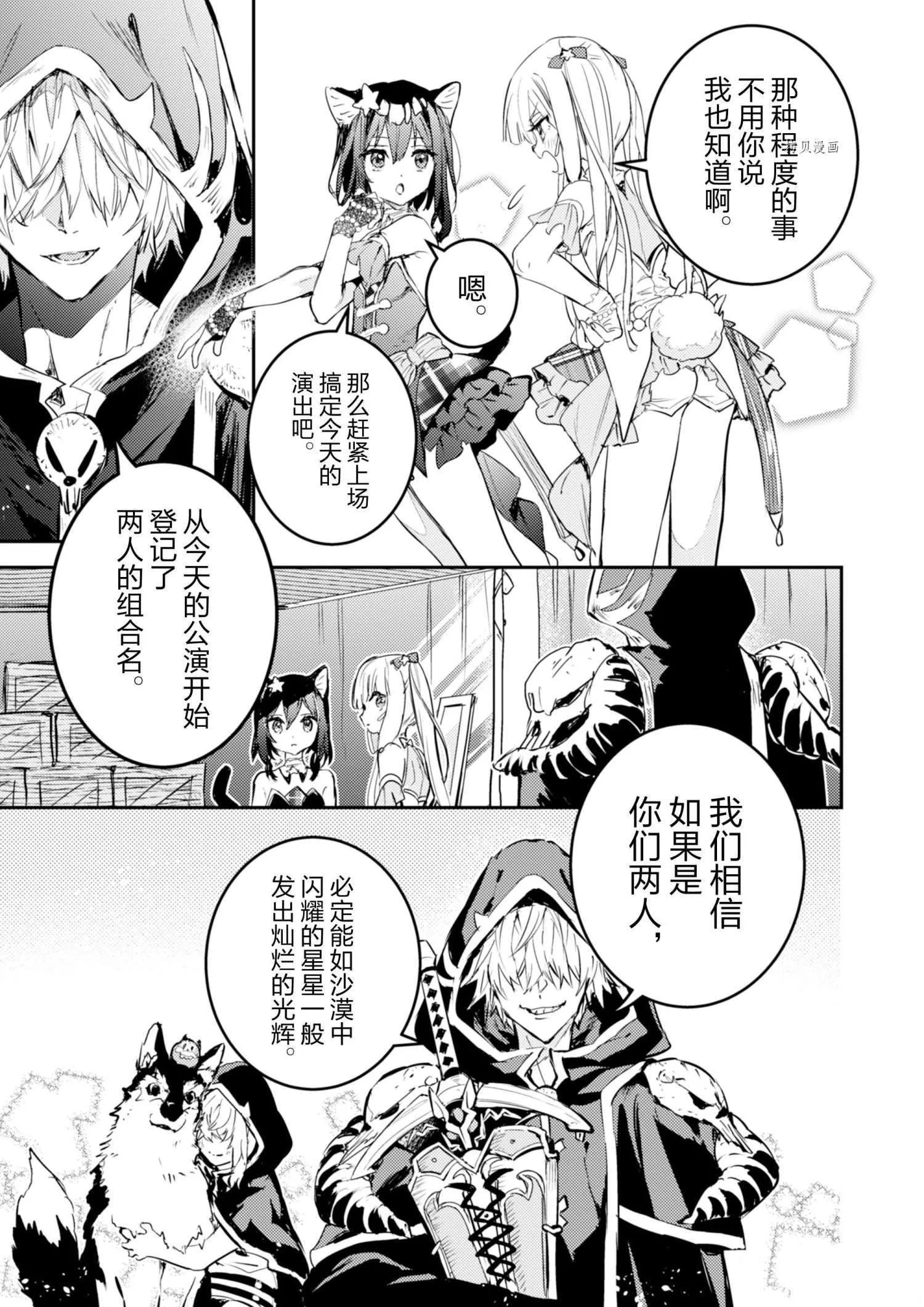 第20话 第9页