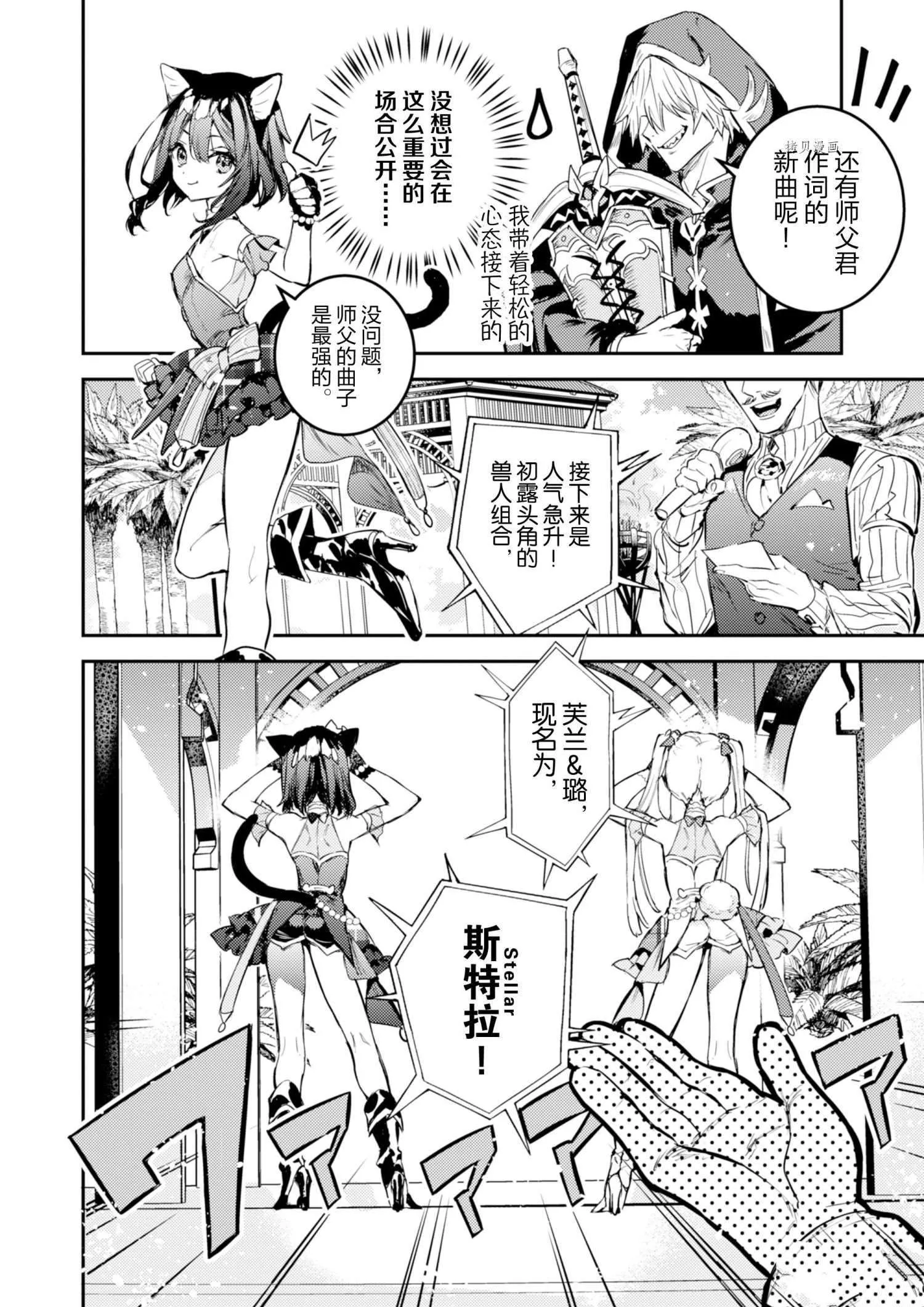 第20话 第10页