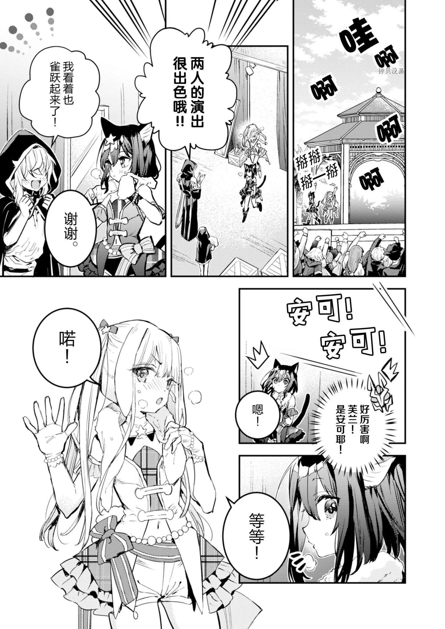 第20话 第15页