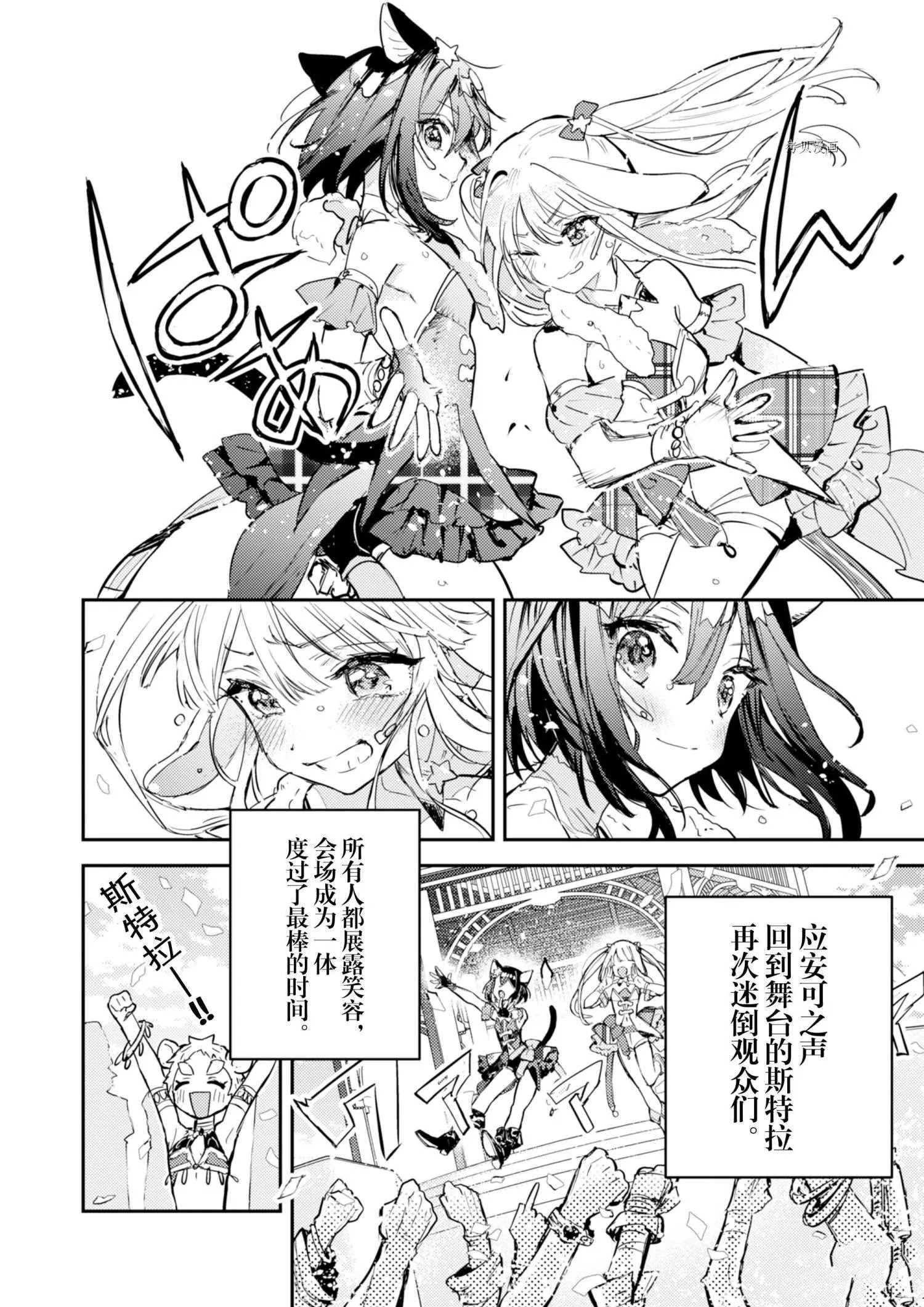 第20话 第16页