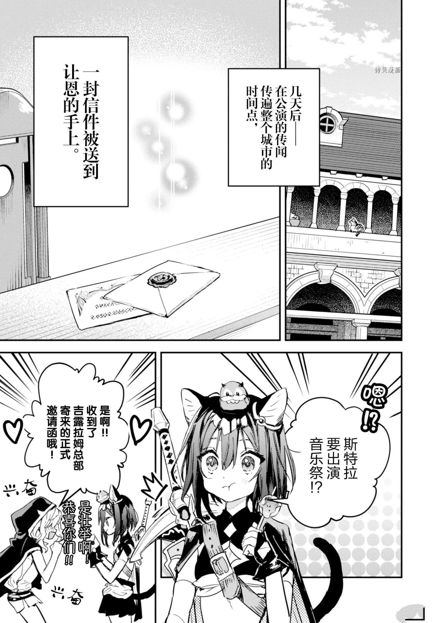 第20话 第17页