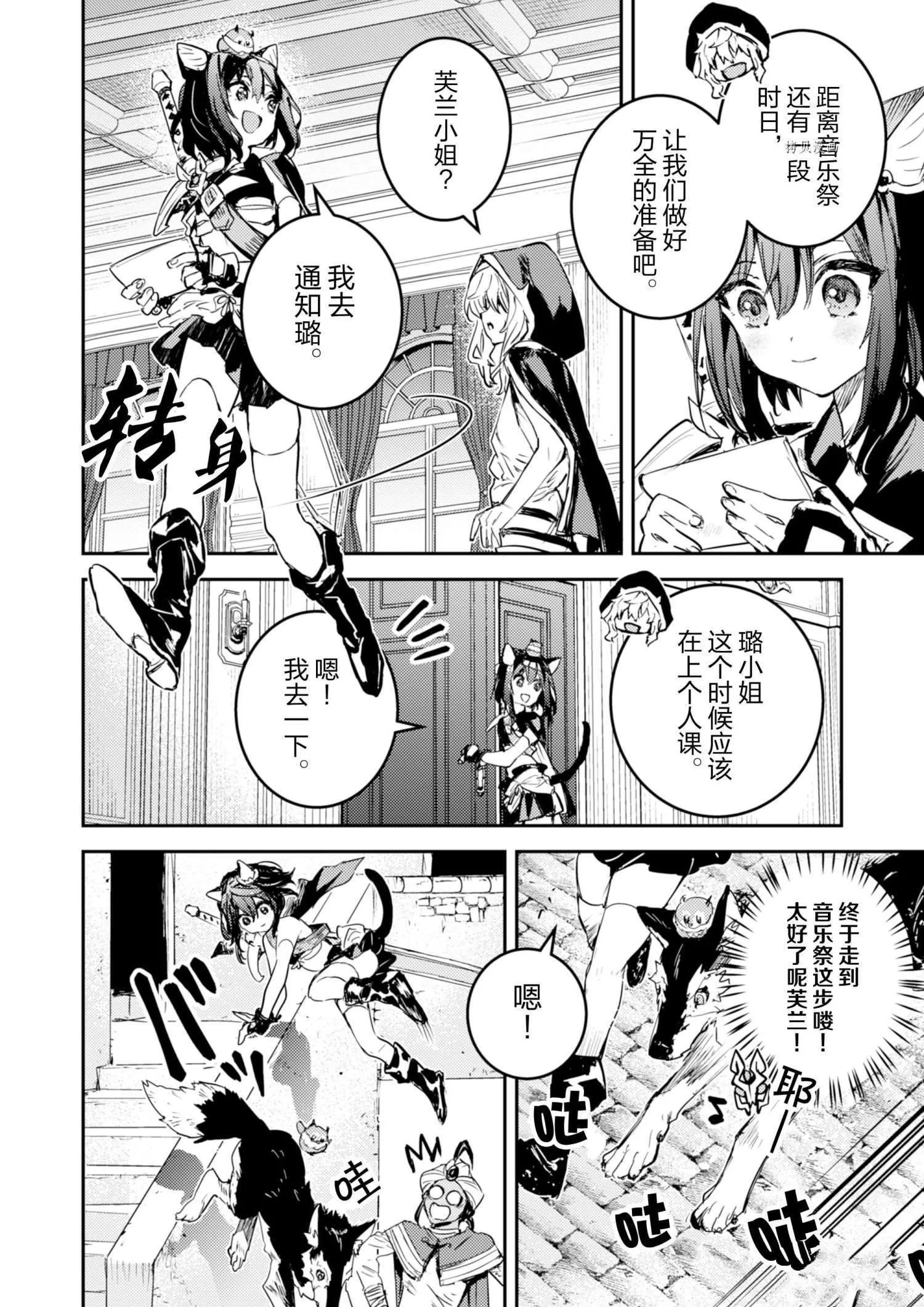 第20话 第18页