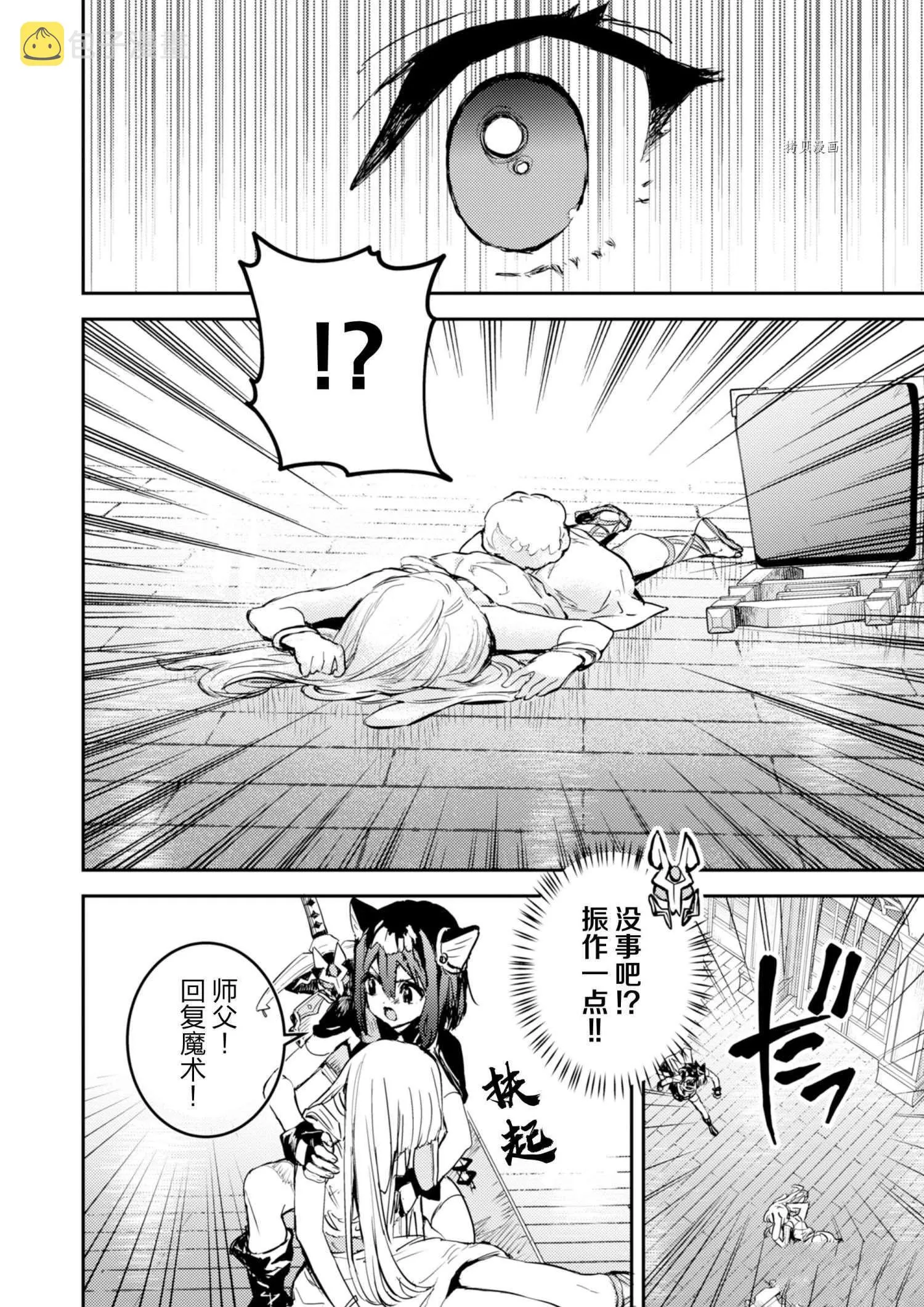第20话 第20页