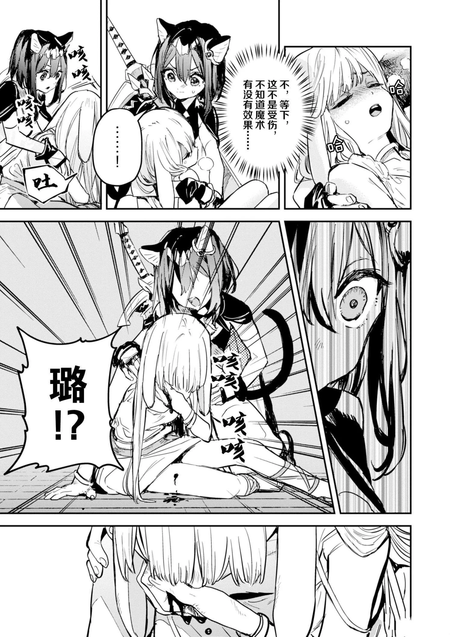 第20话 第21页