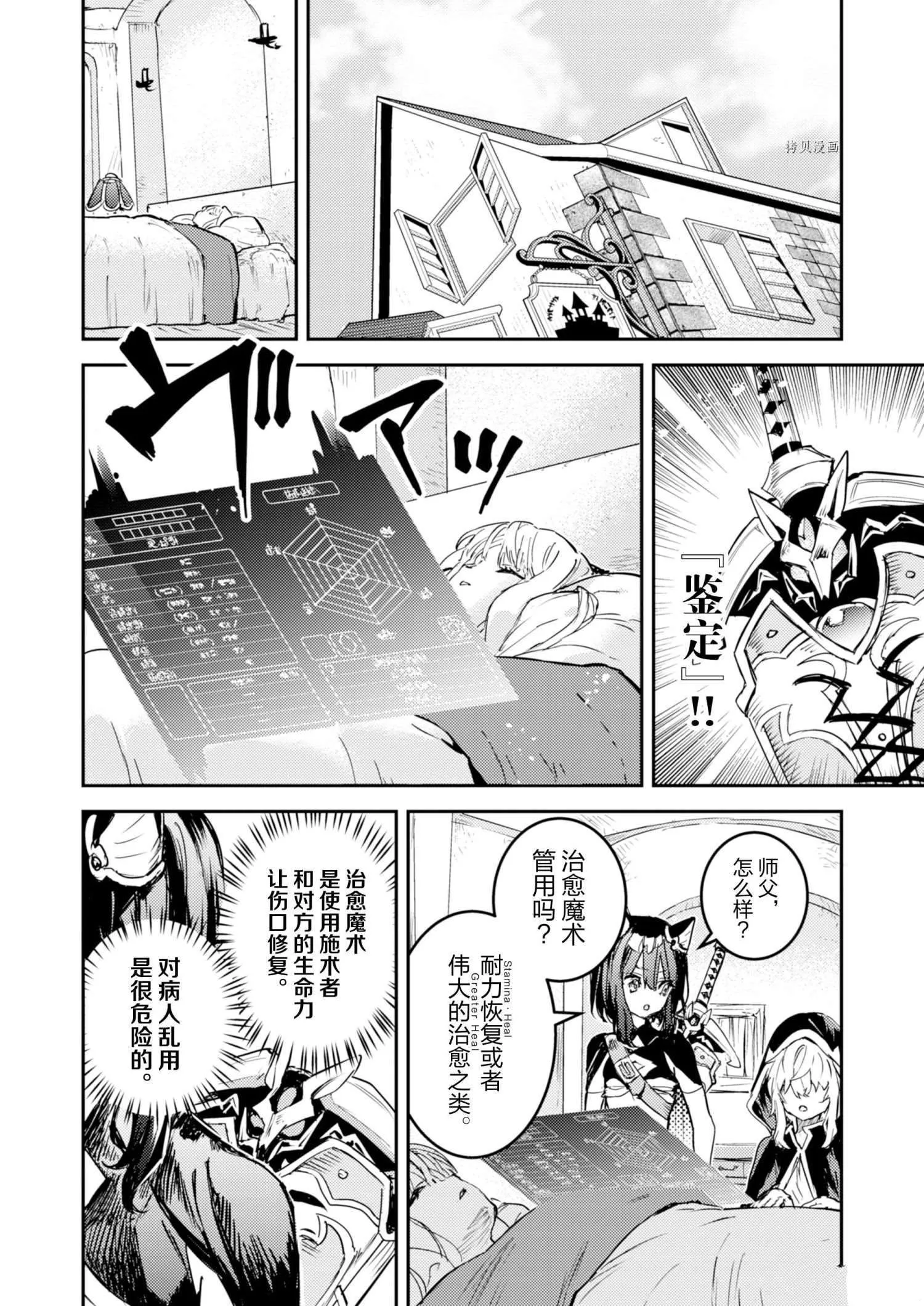 第20话 第22页
